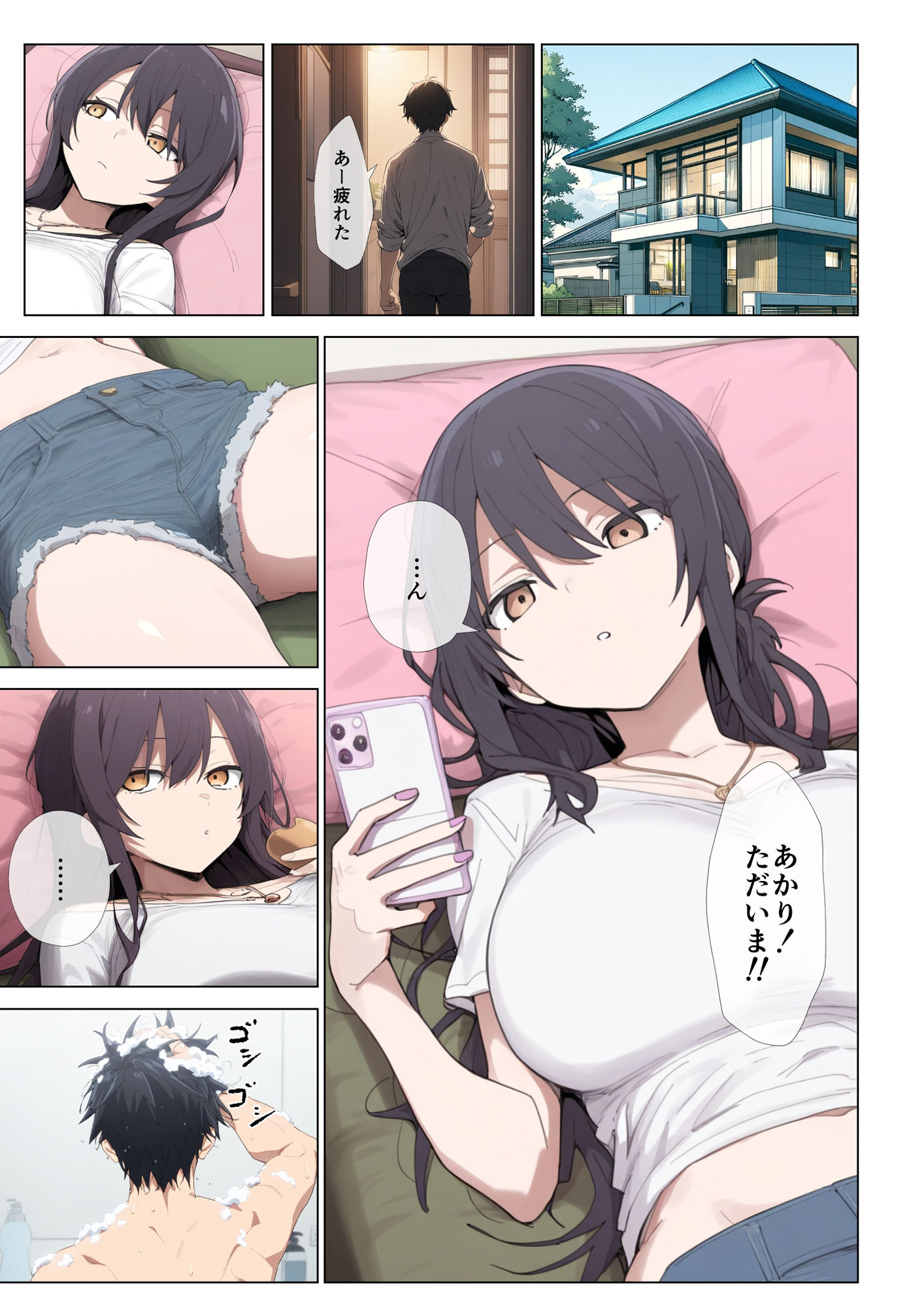 試し読み 1