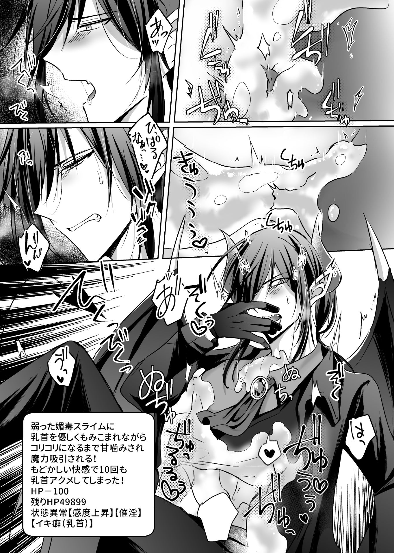 試し読み 6