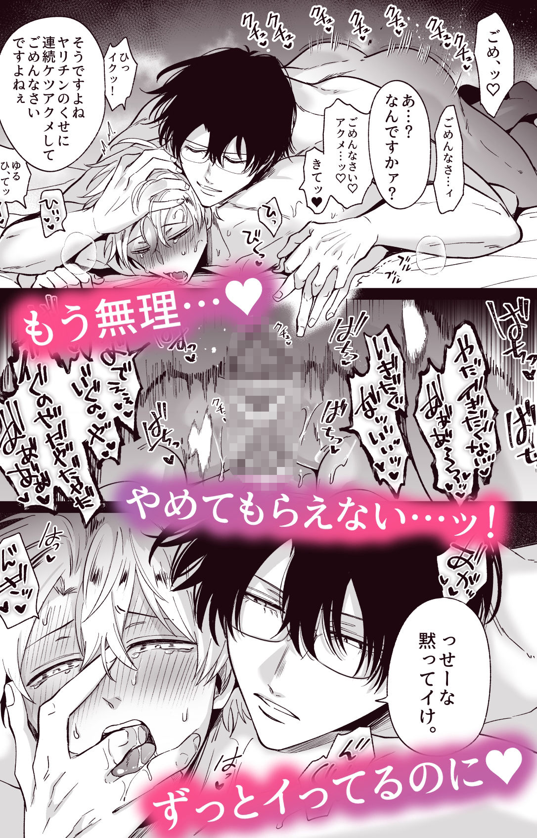 試し読み 9