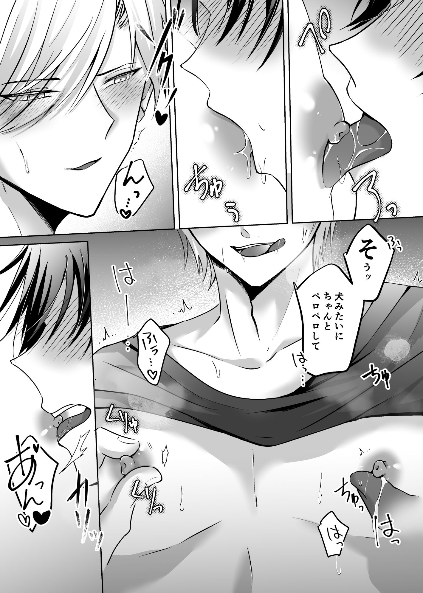 試し読み 6