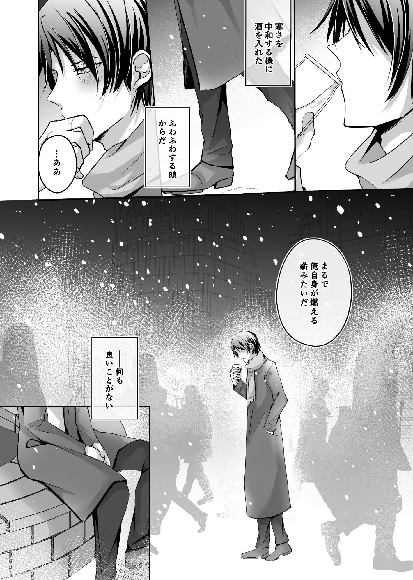 試し読み 8