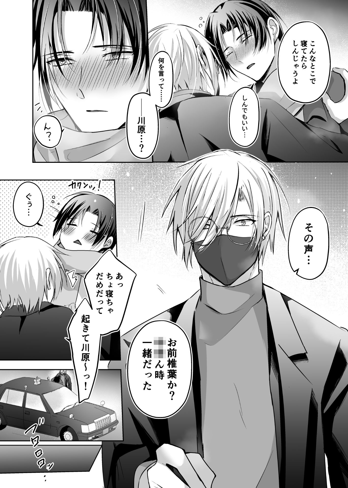 試し読み 9