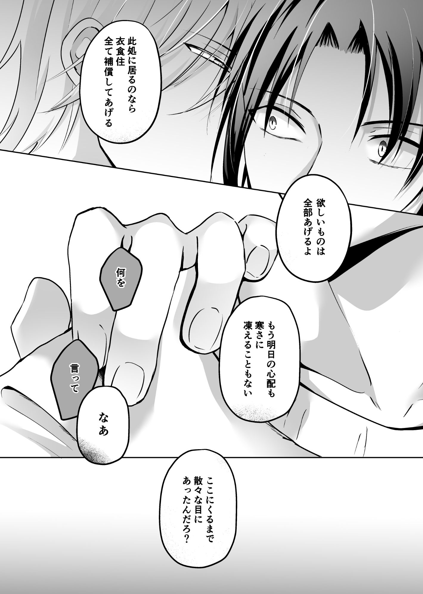 試し読み 10