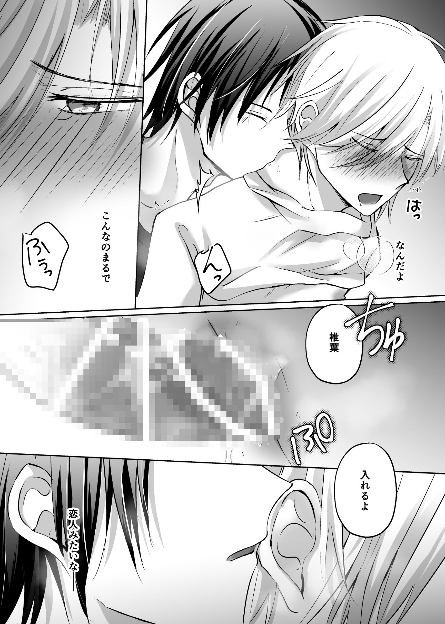 試し読み 10