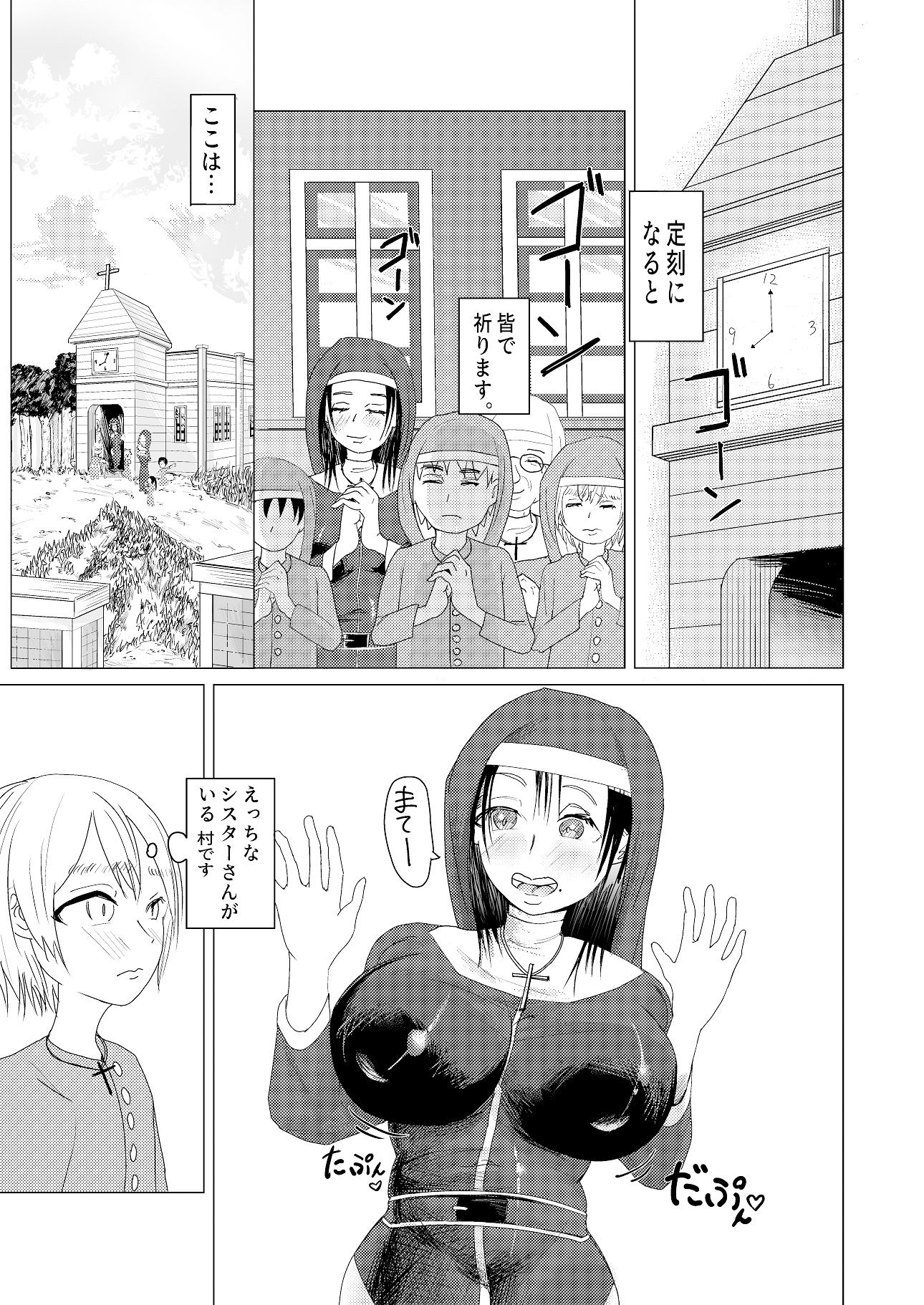 試し読み 1