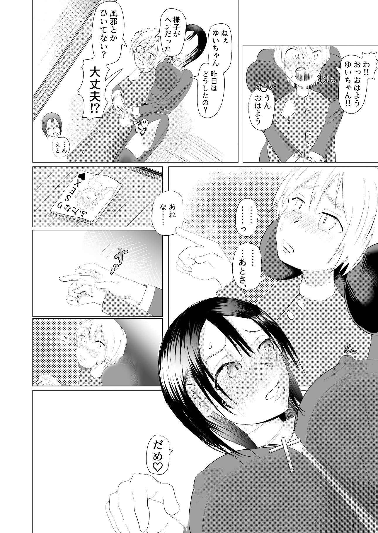 試し読み 4
