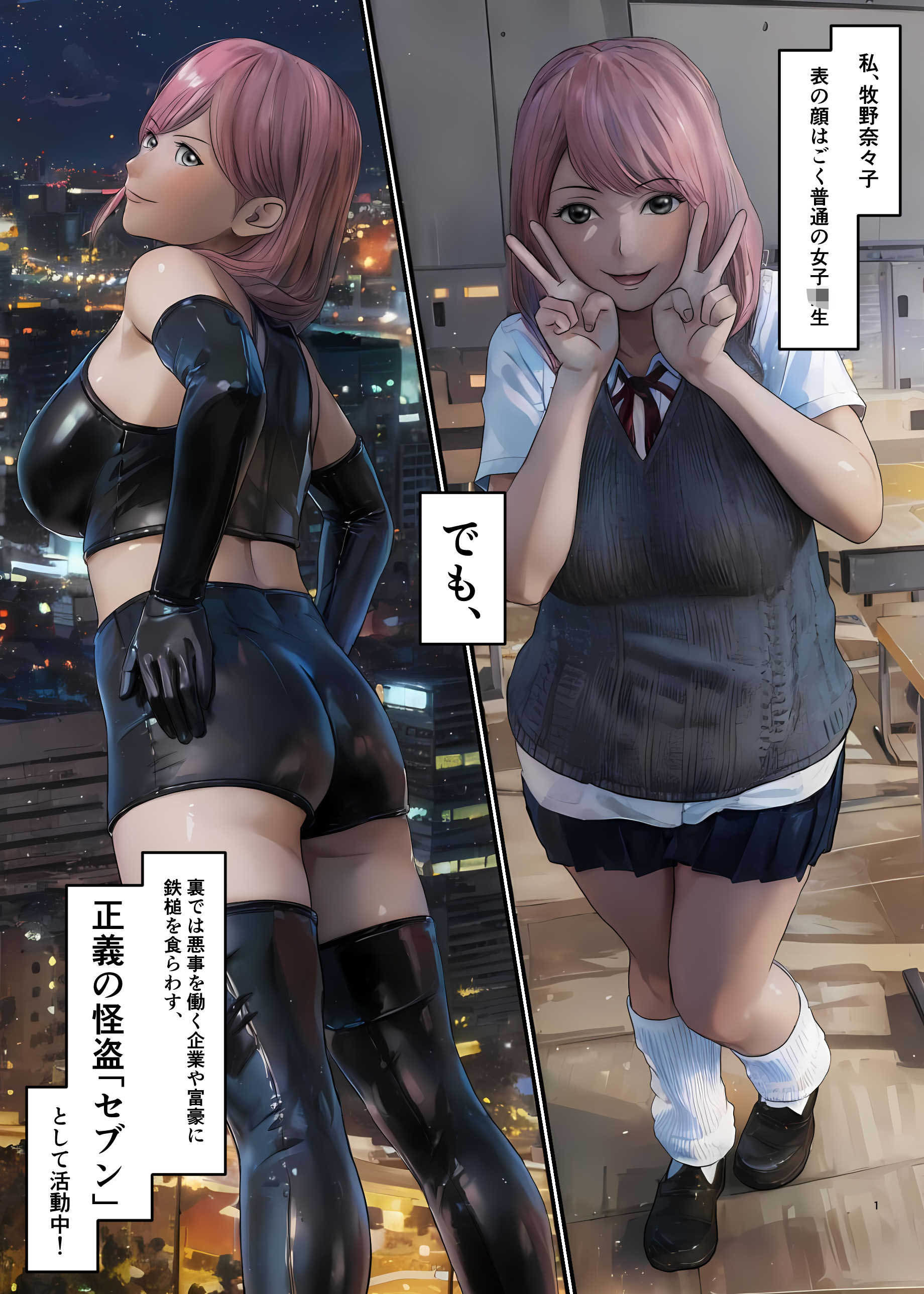 試し読み 1