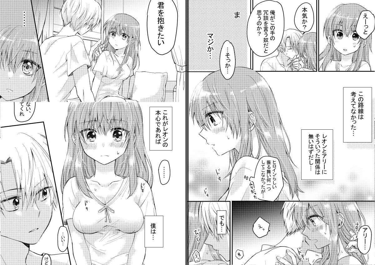 試し読み 5