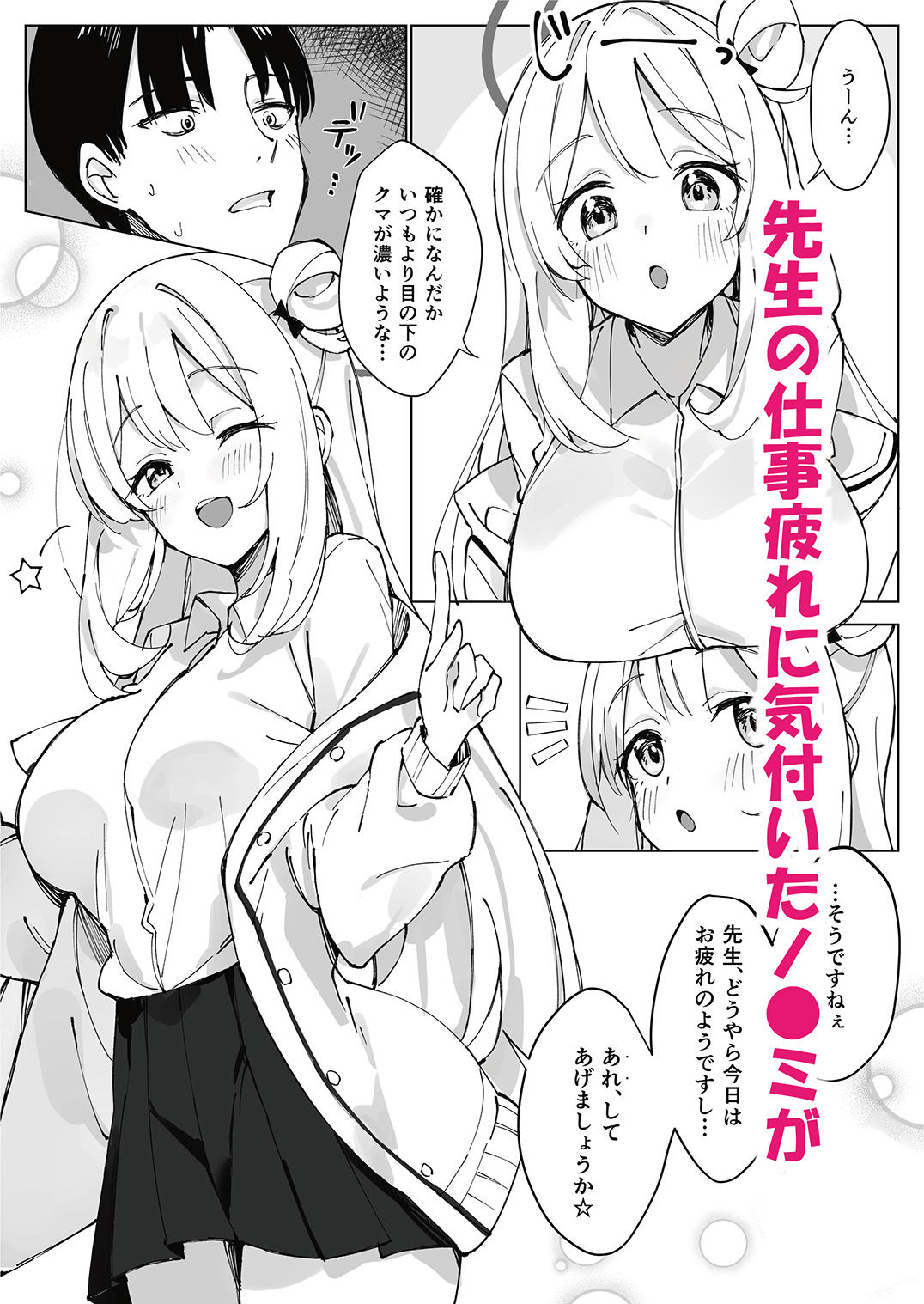 試し読み 1
