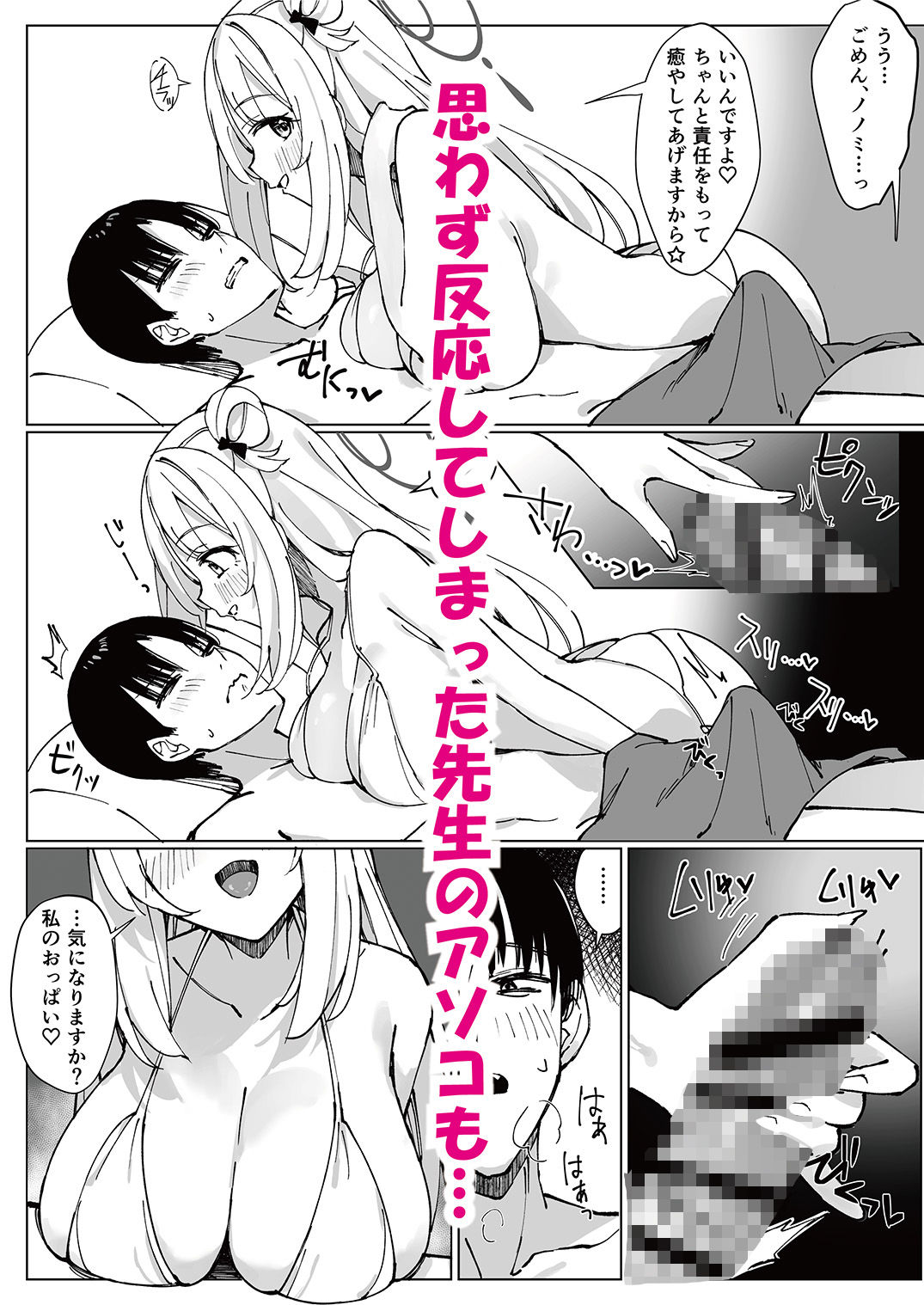試し読み 3