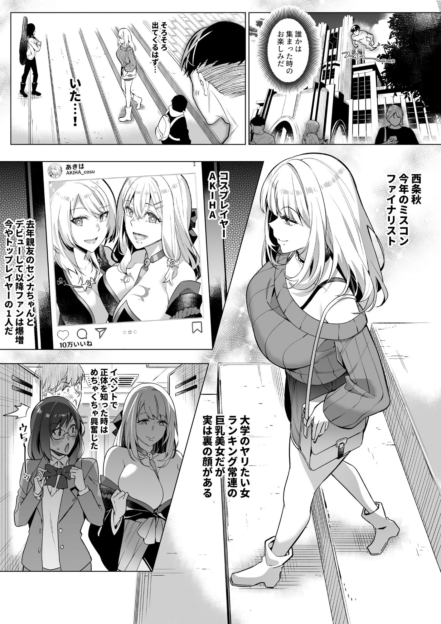 試し読み 2