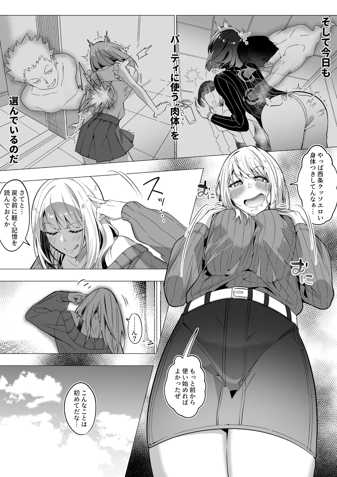 試し読み 6