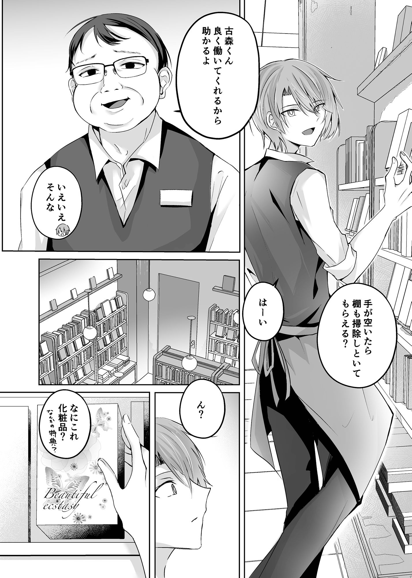 試し読み 1