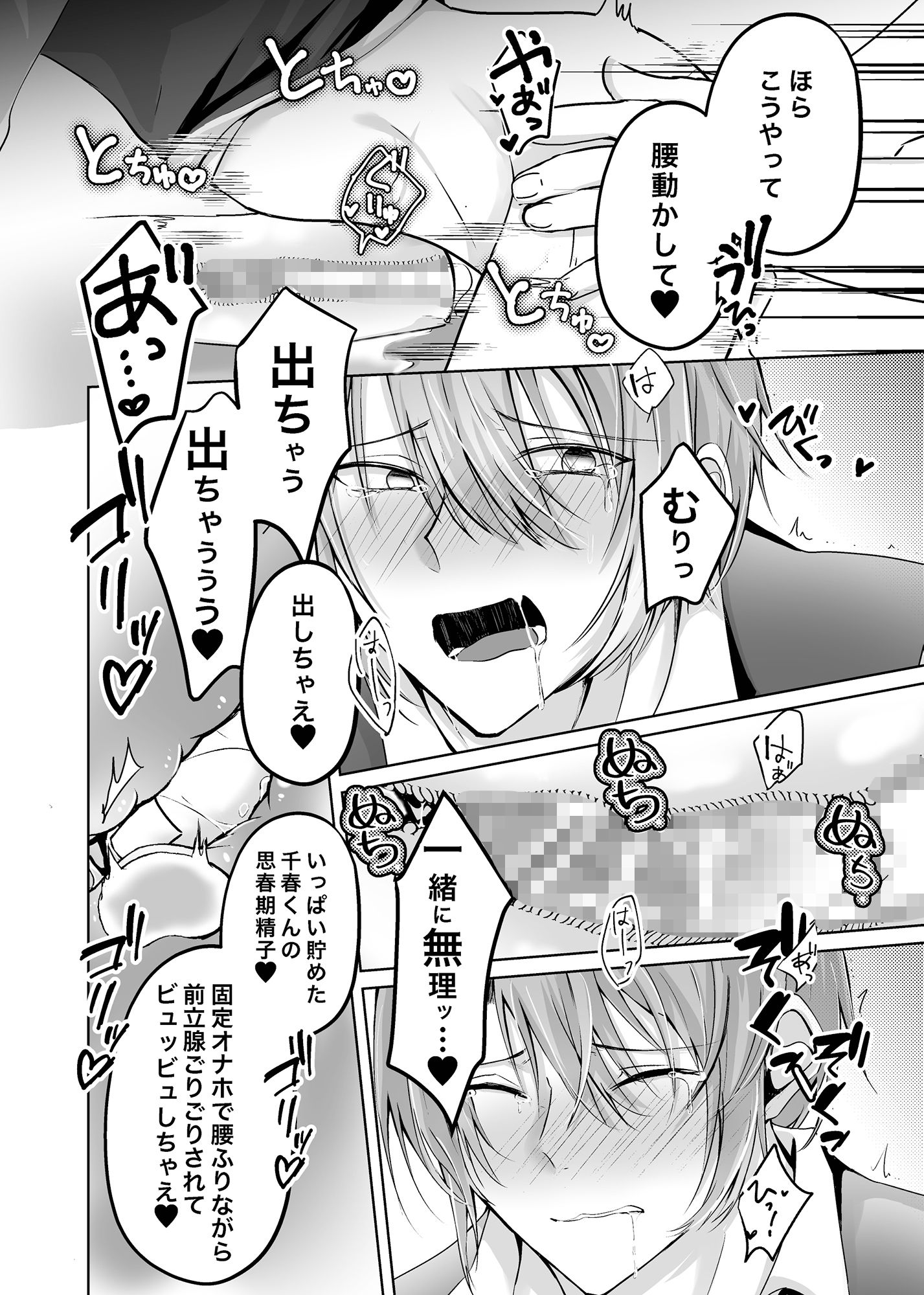 試し読み 4