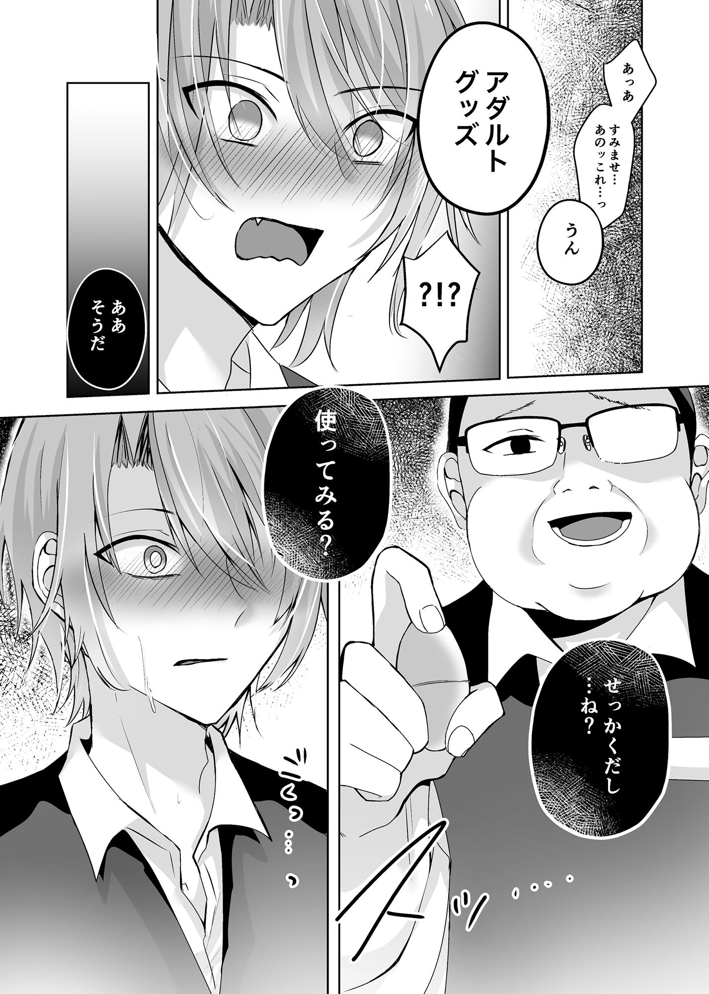試し読み 9