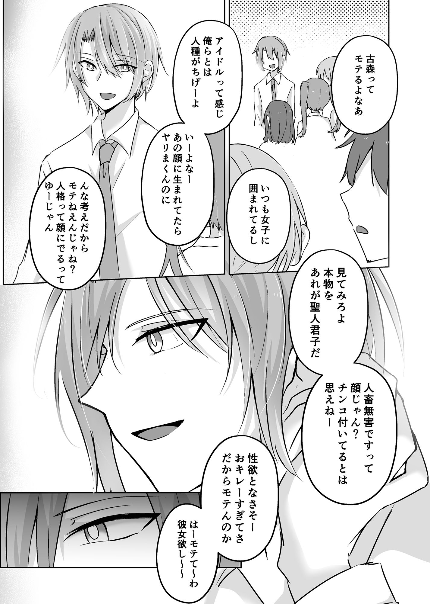 試し読み 10