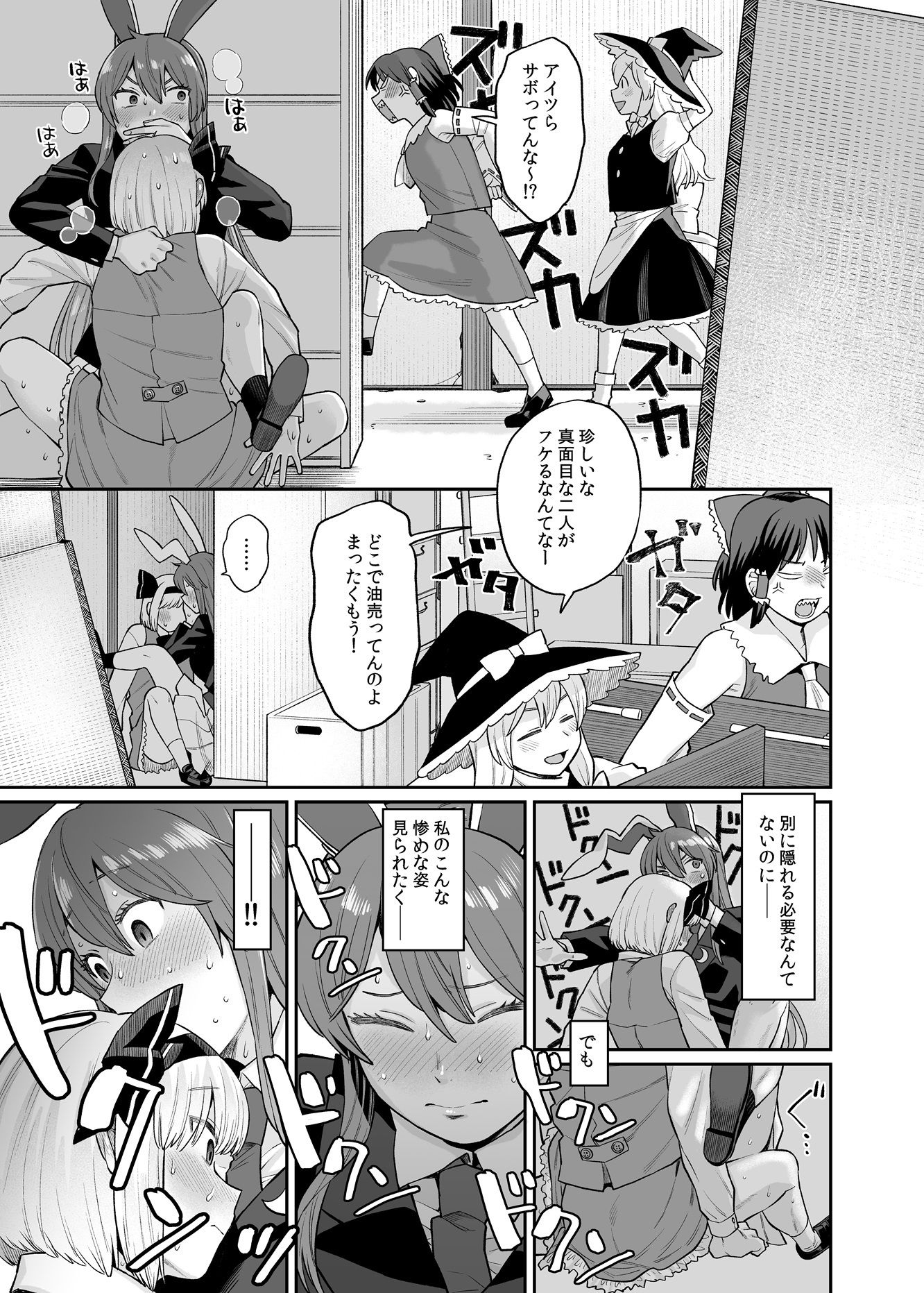 試し読み 7