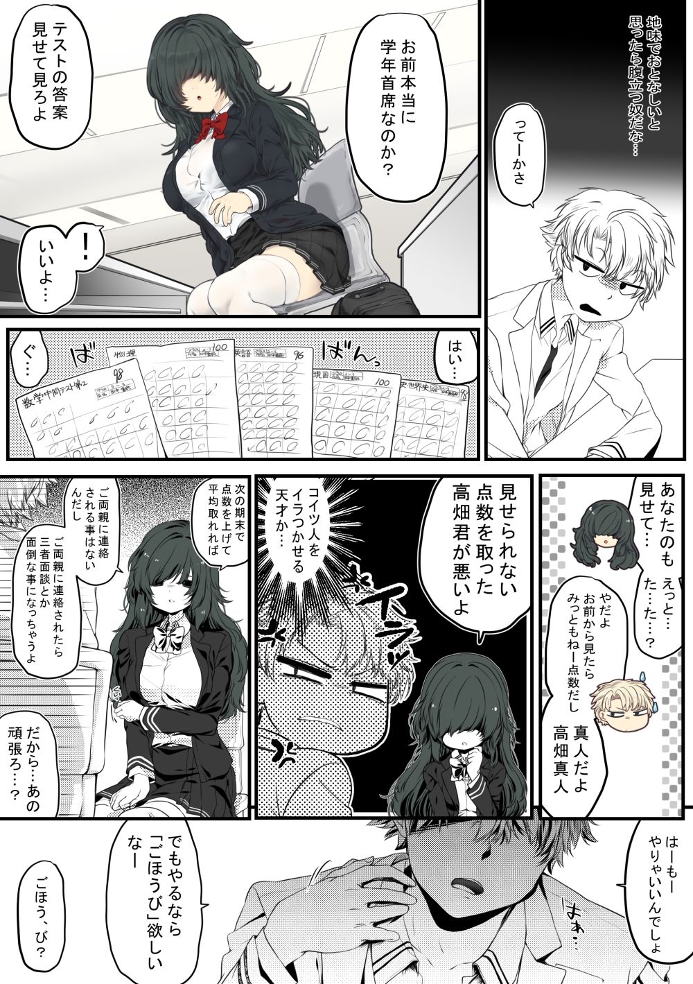 試し読み 8