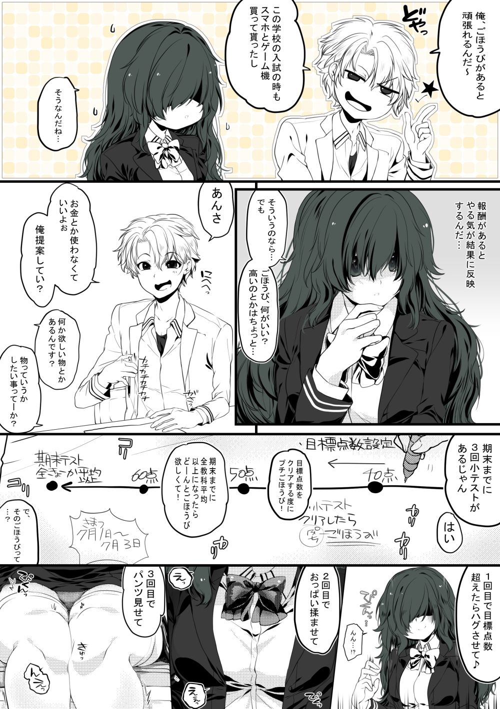 試し読み 9