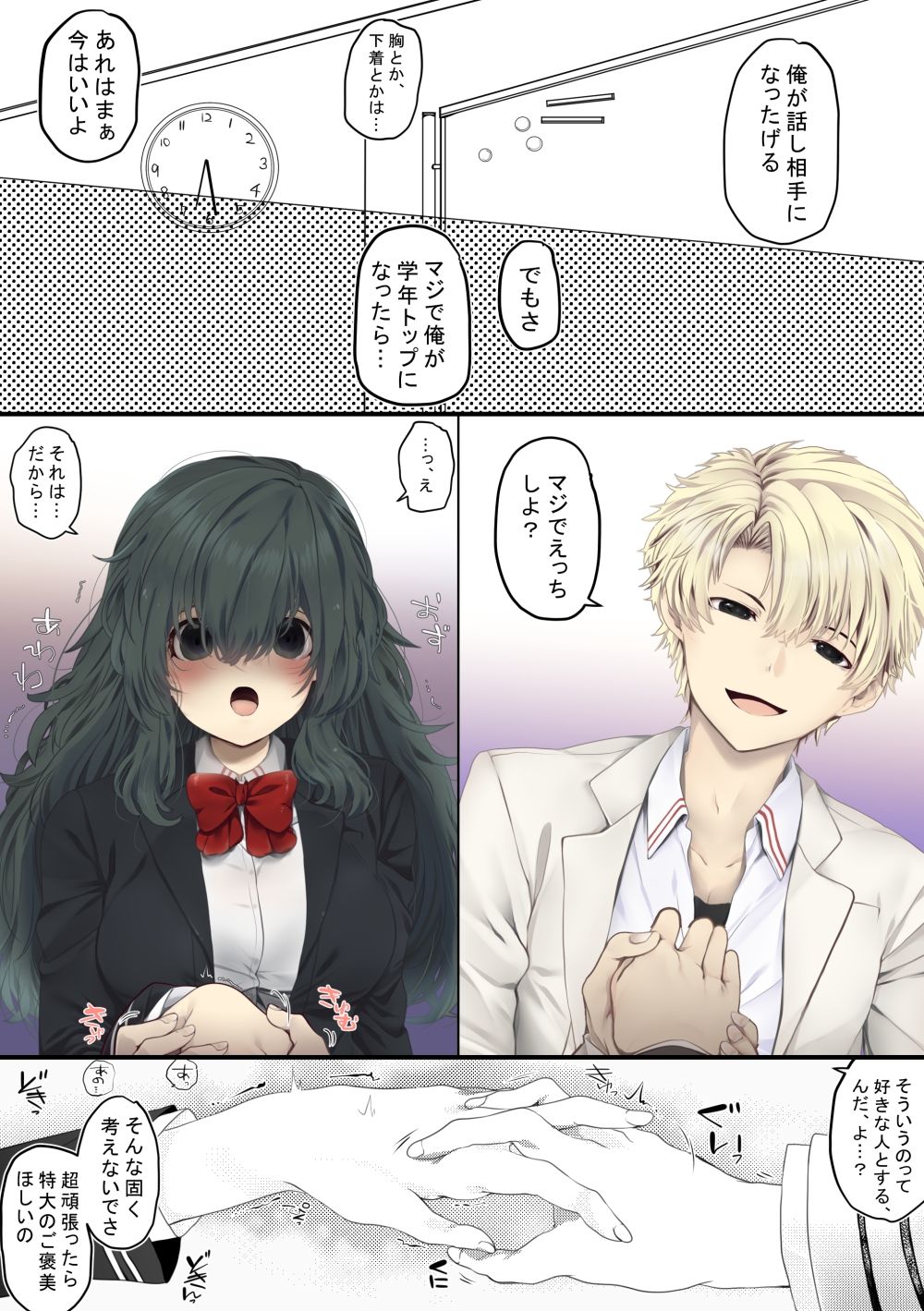 試し読み 10