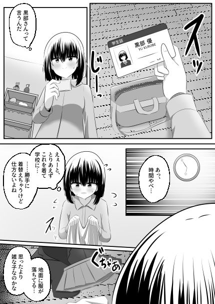 試し読み 8