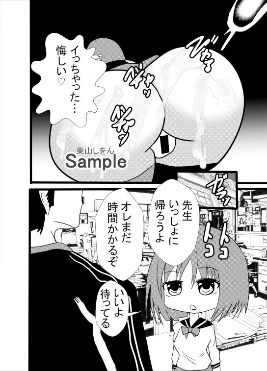 試し読み 3