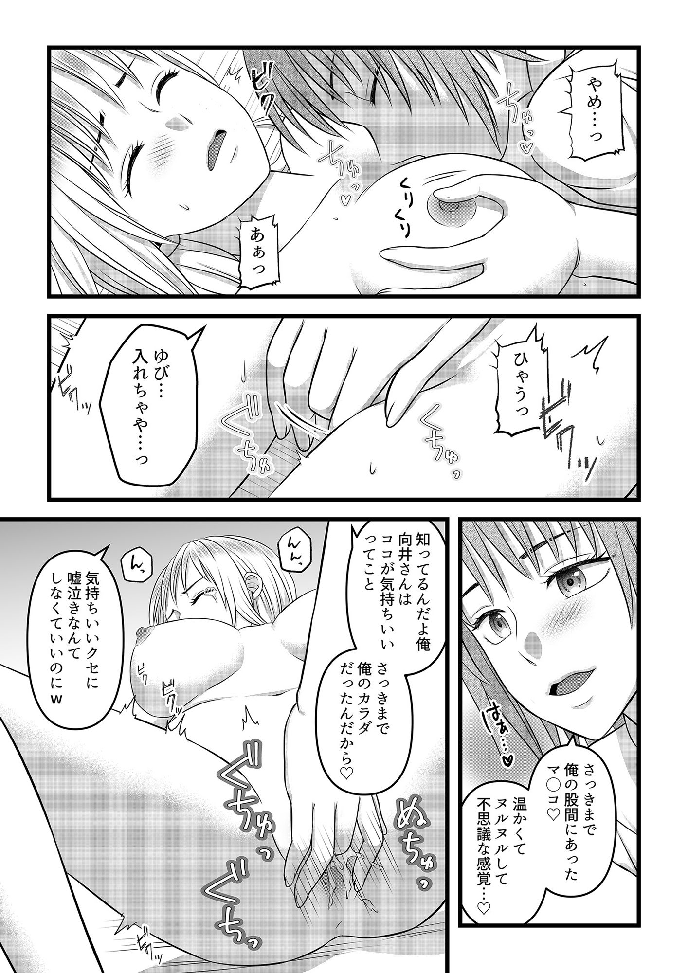 試し読み 3