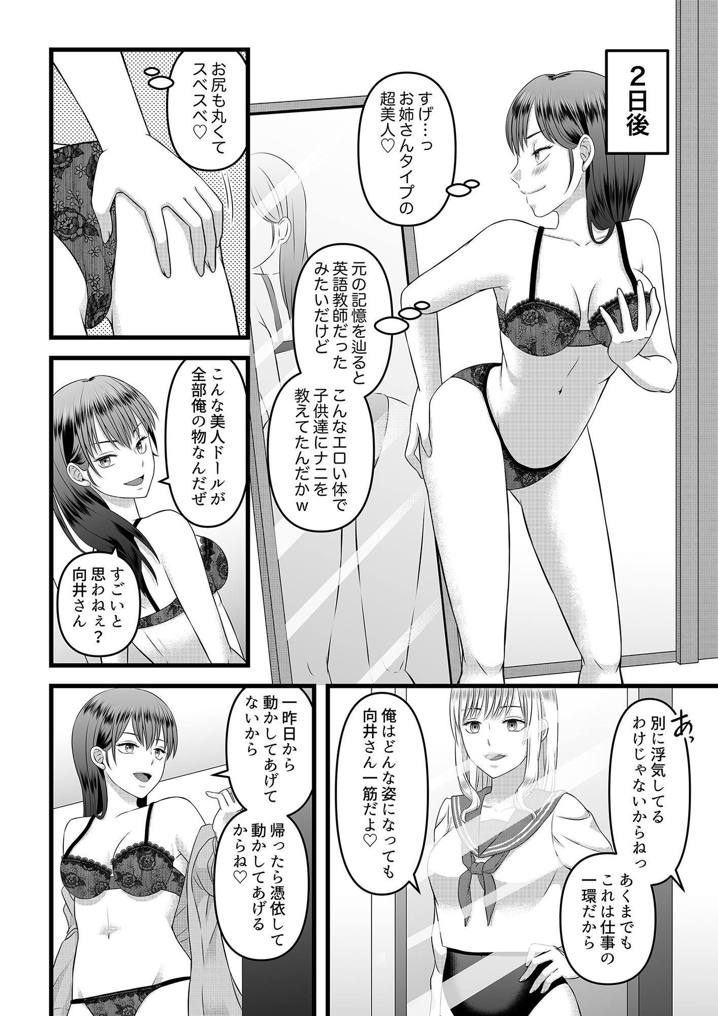試し読み 6