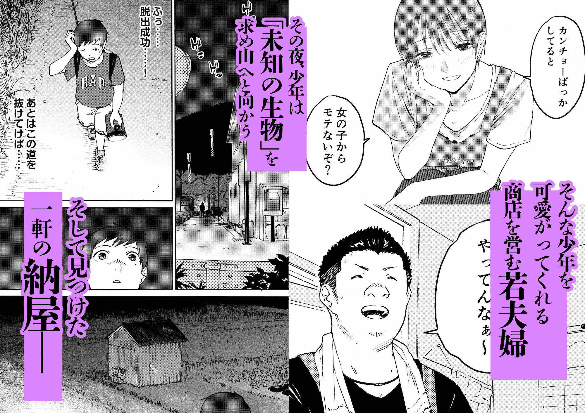 試し読み 2