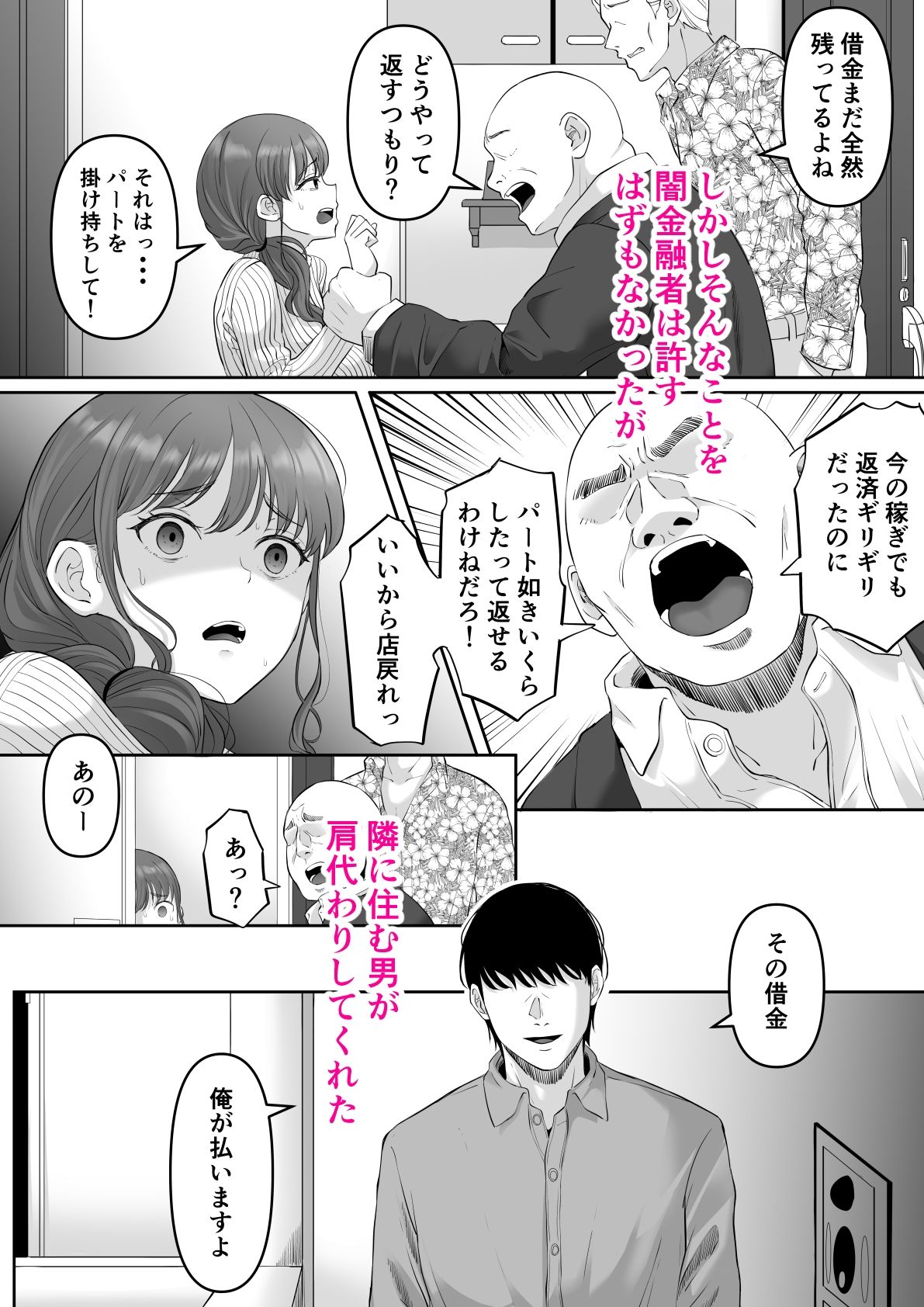 試し読み 3