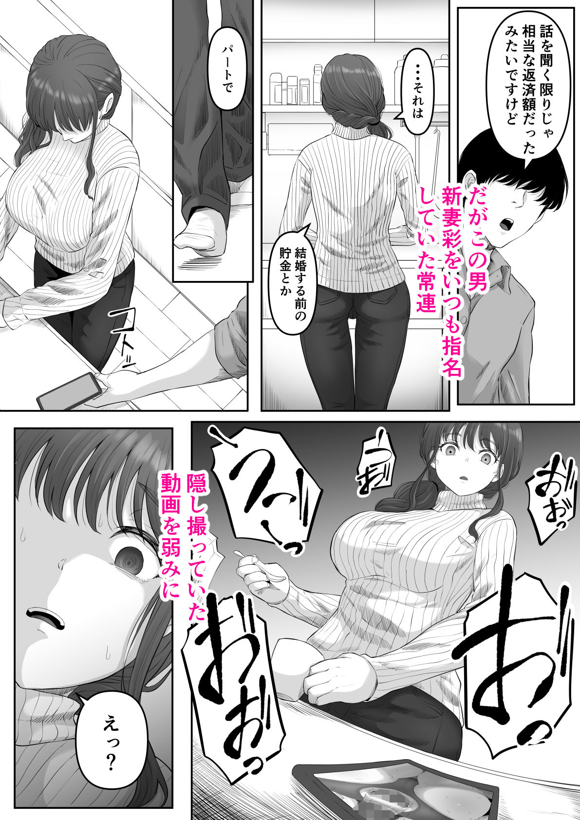 試し読み 4