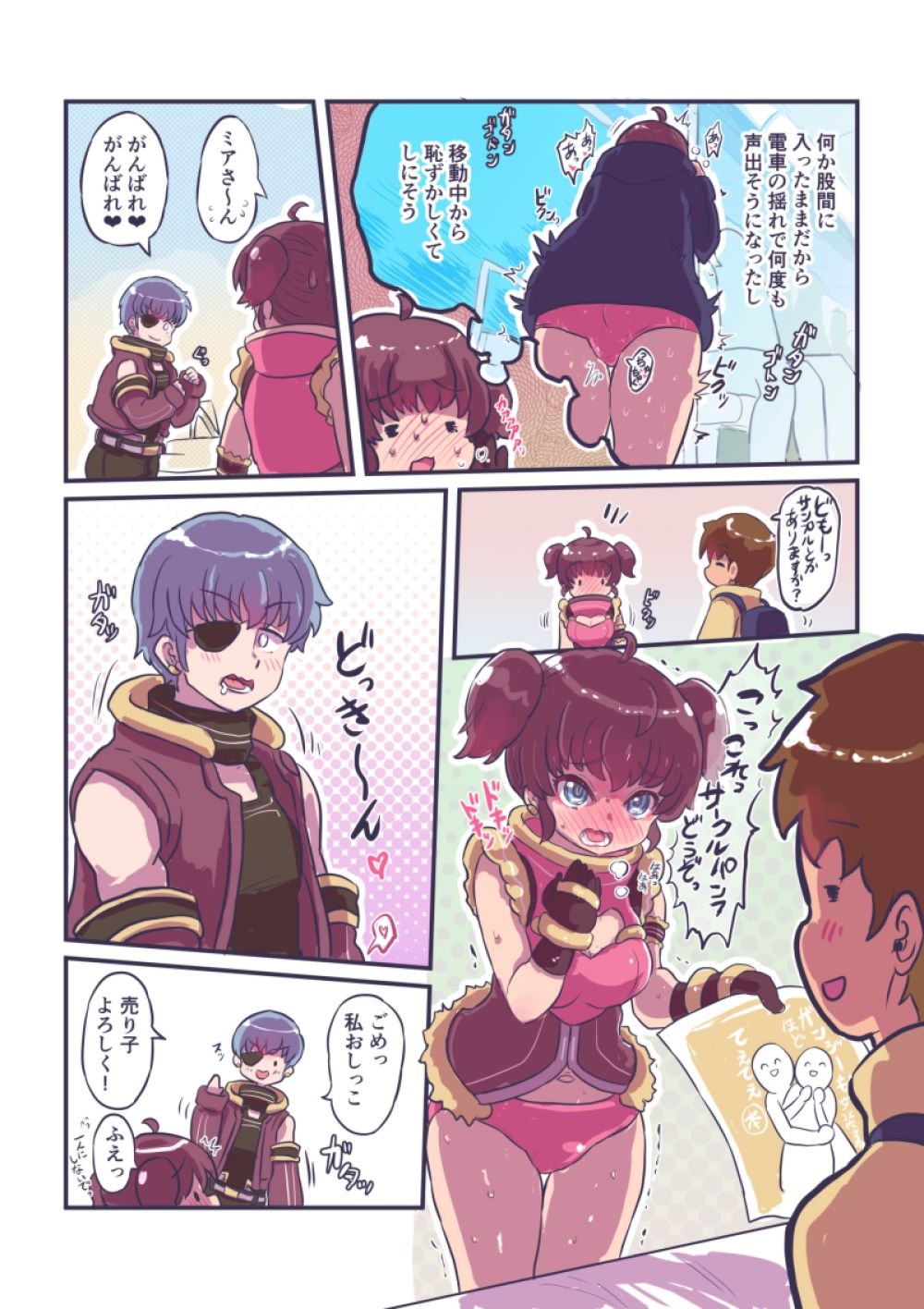 試し読み 4