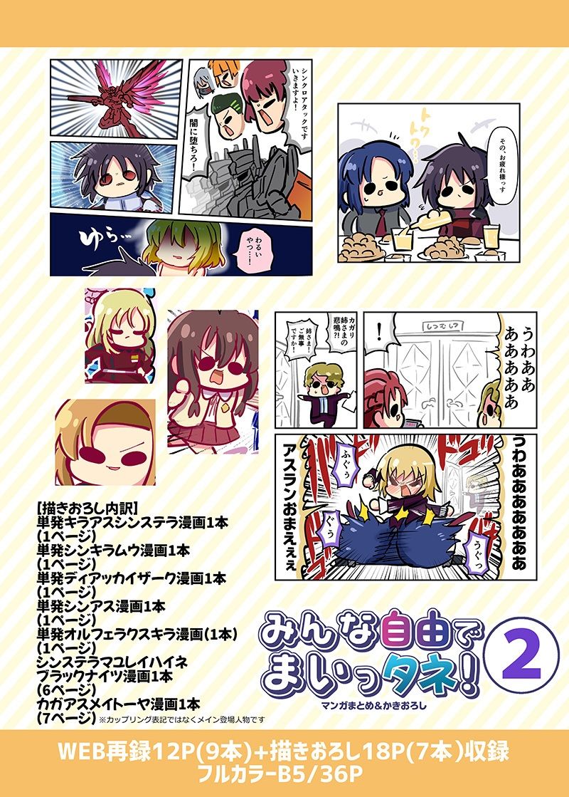 試し読み 6