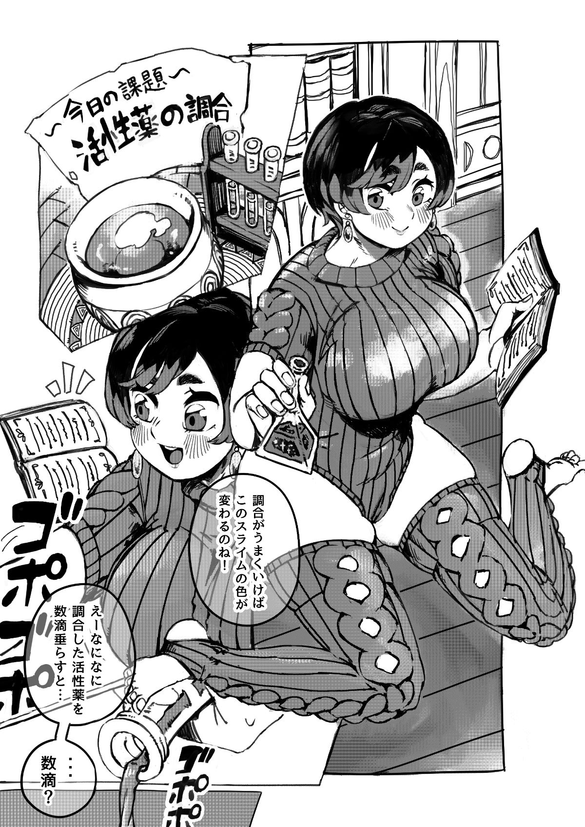試し読み 1