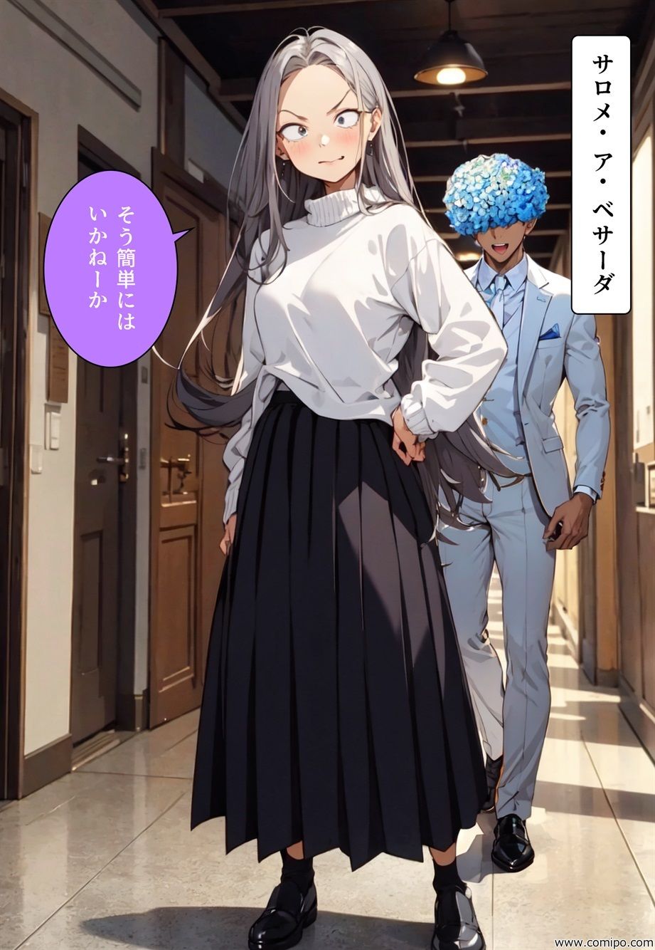試し読み 7