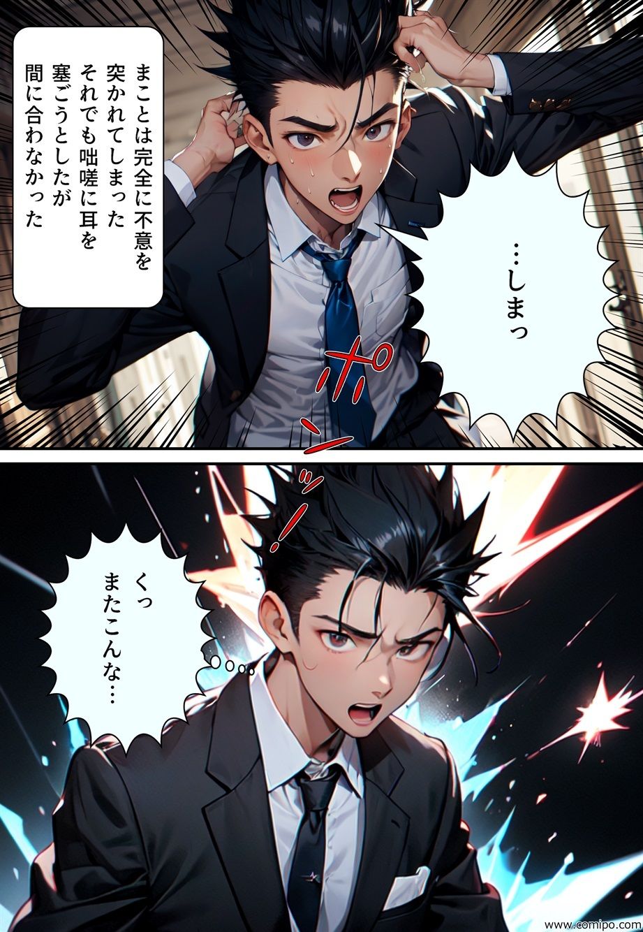 試し読み 8
