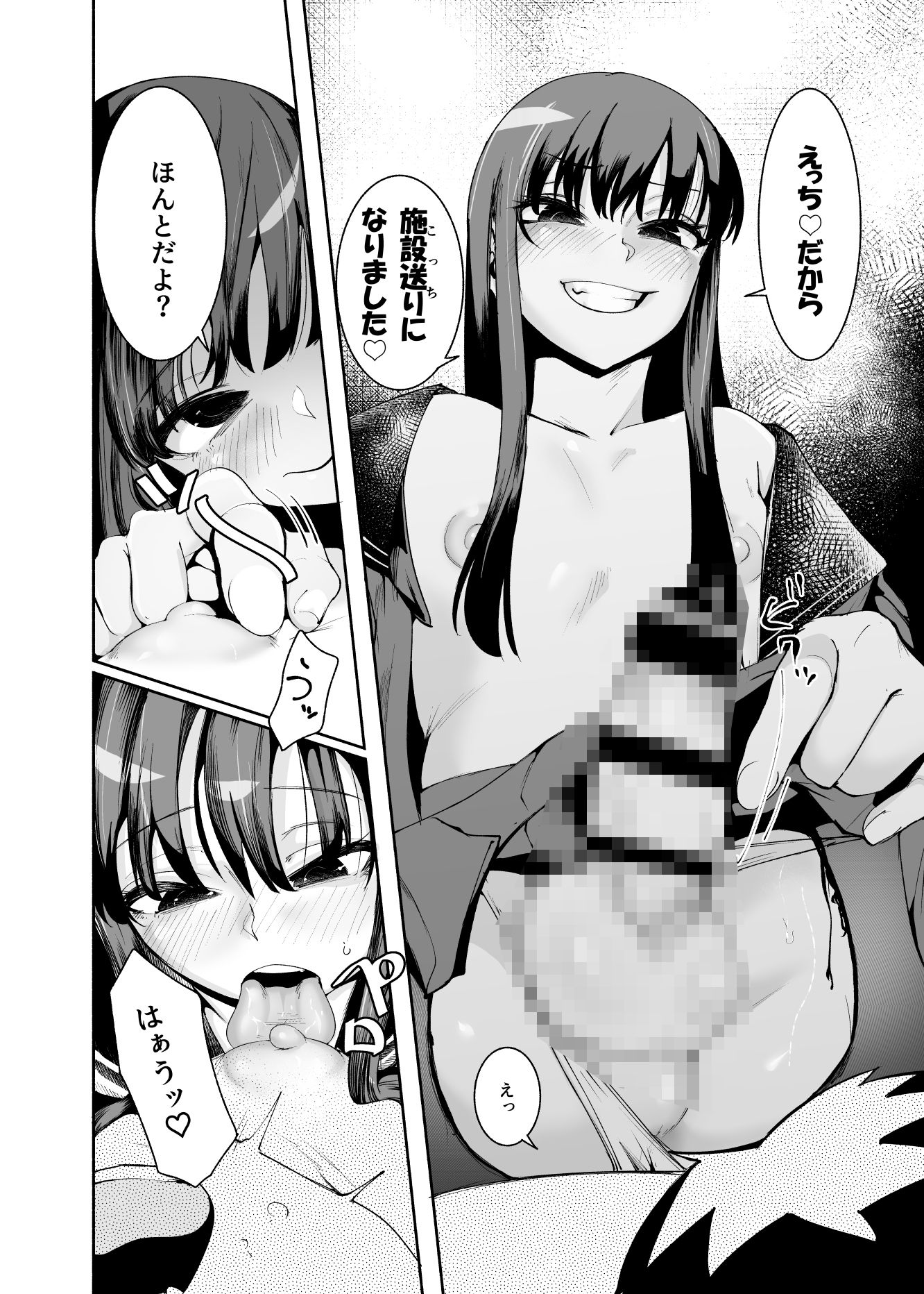 試し読み 7