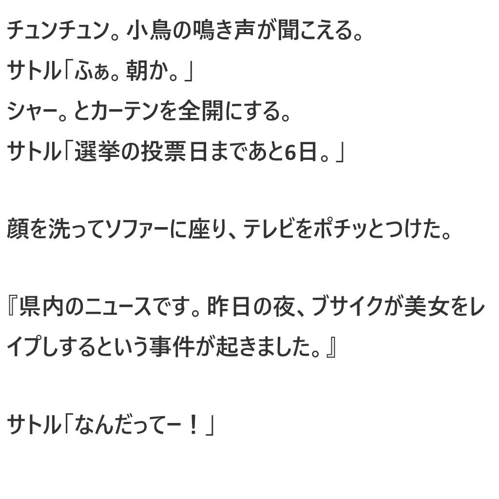 試し読み 2