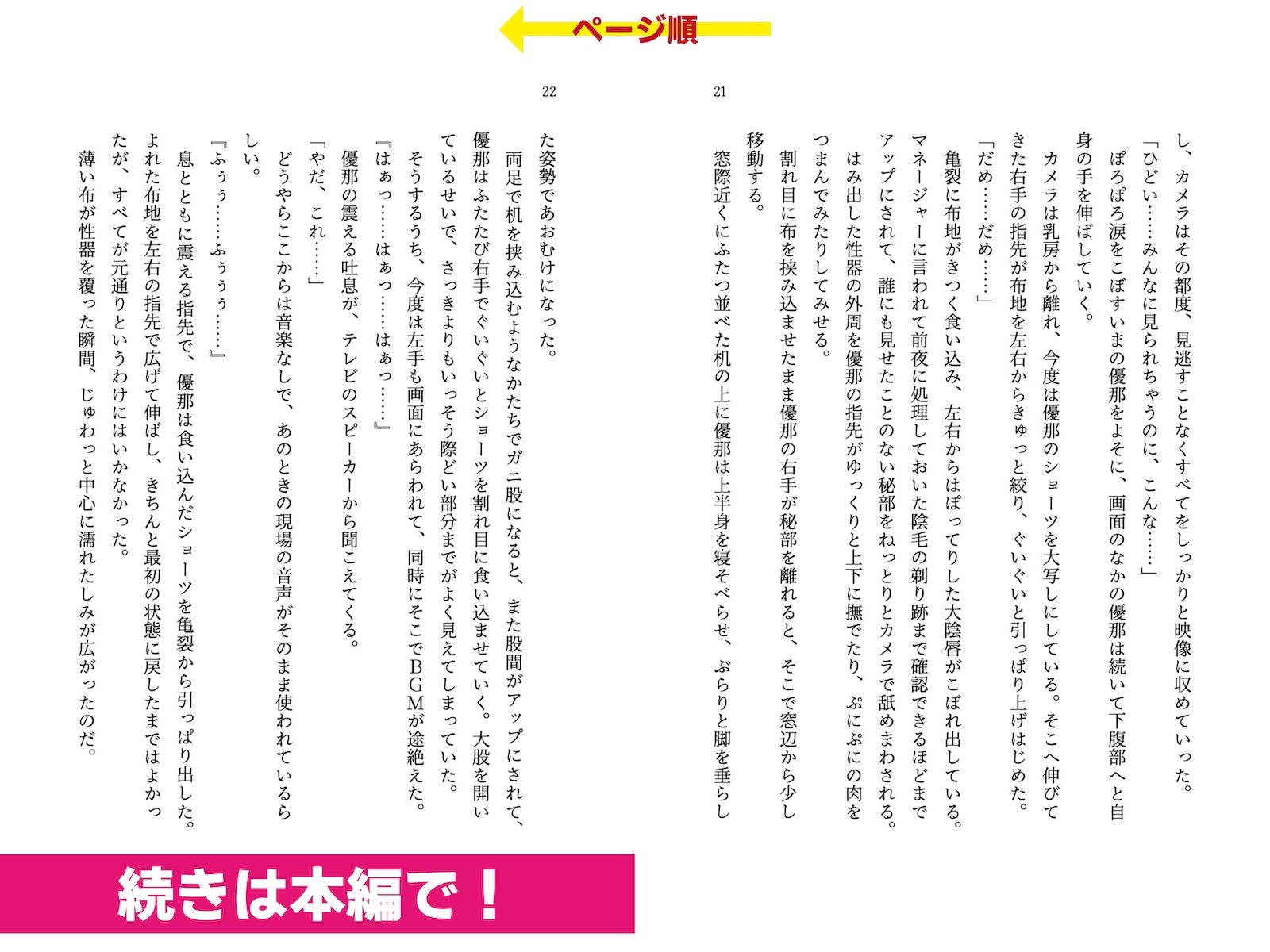 試し読み 3