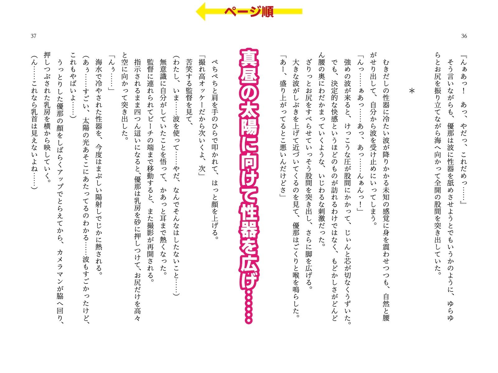 試し読み 4