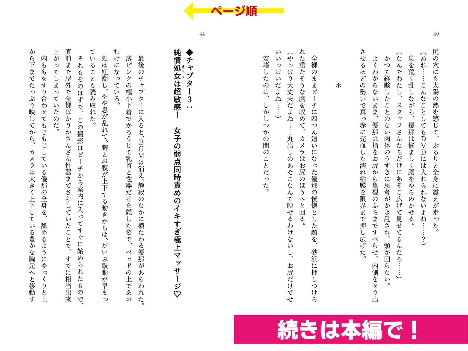 試し読み 6