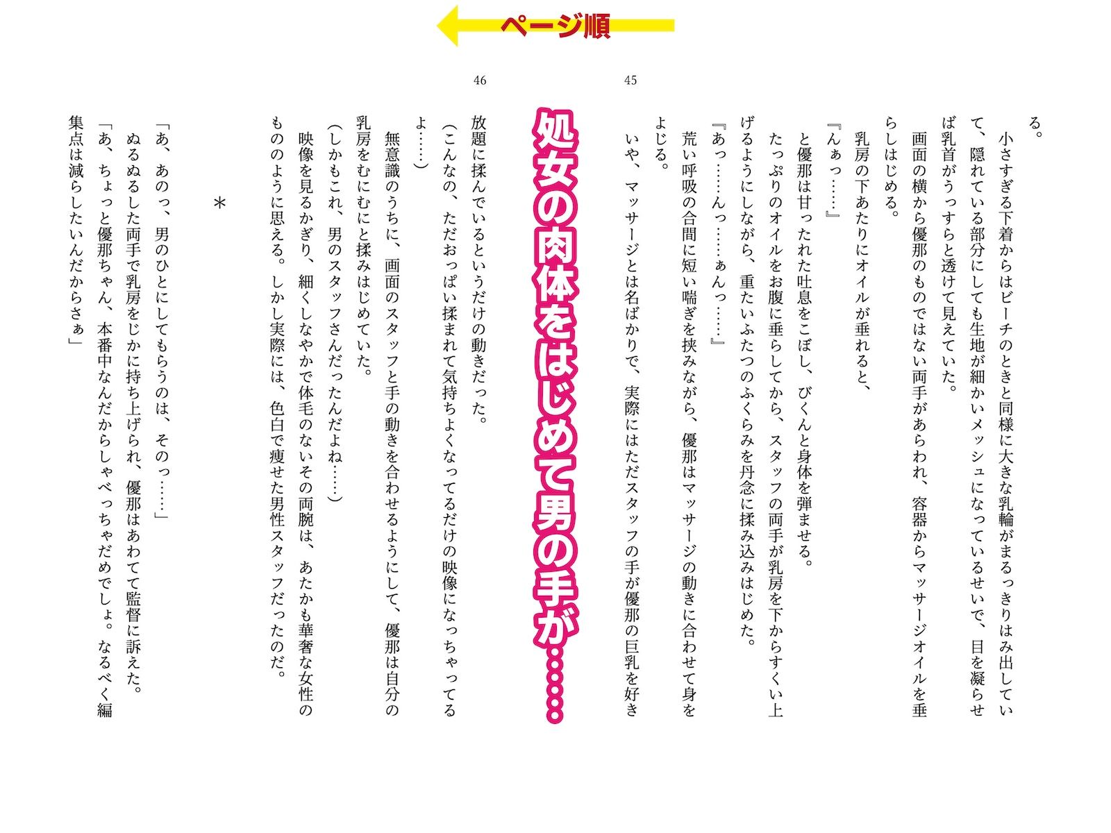 試し読み 7
