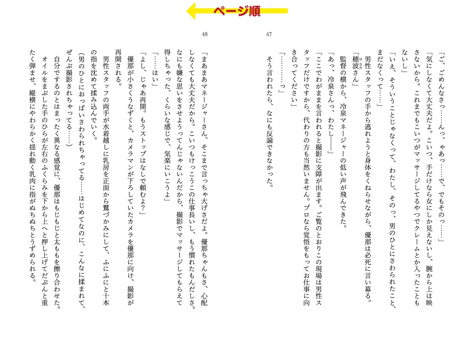 試し読み 8