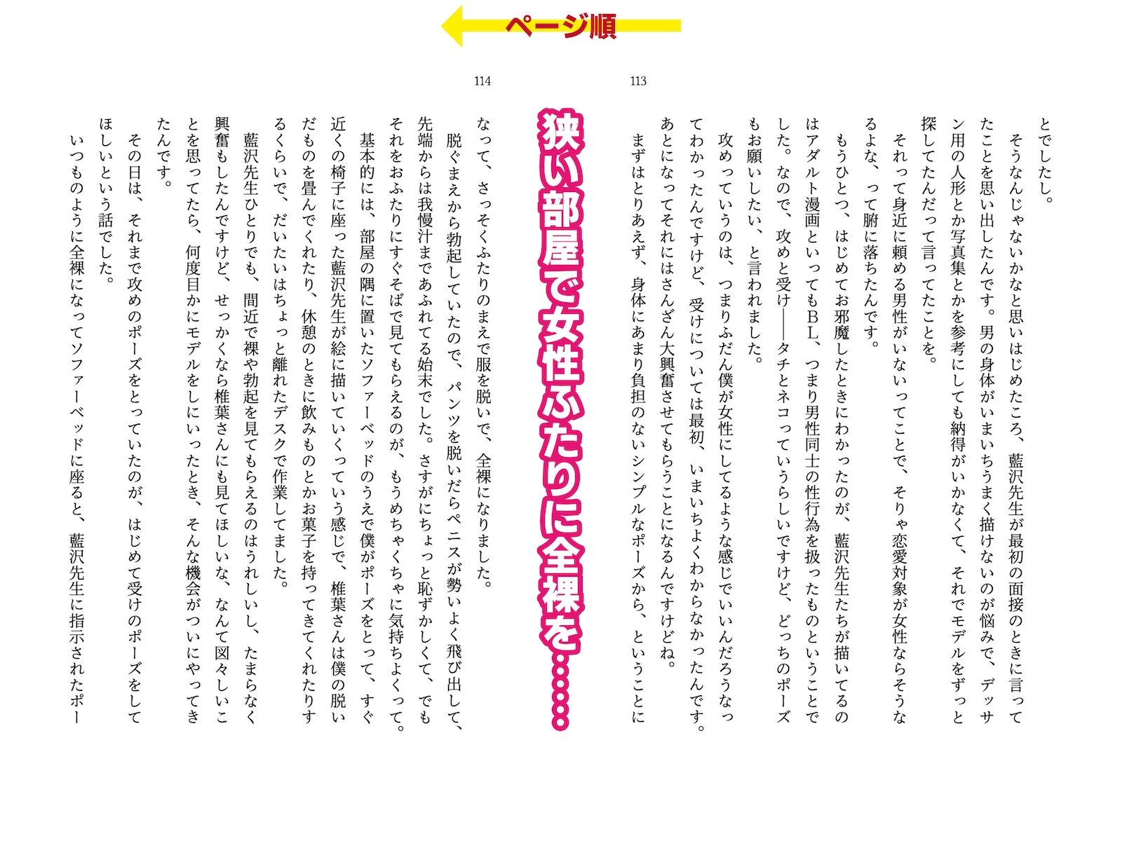 試し読み 3