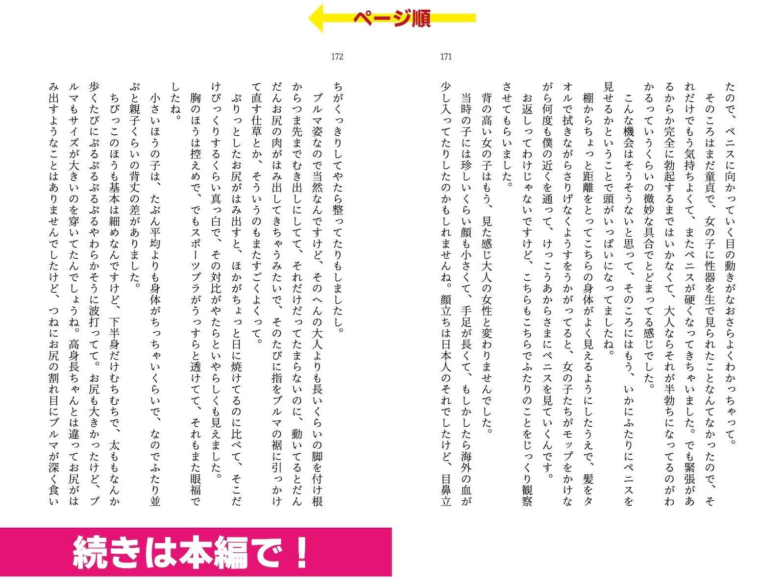 試し読み 9