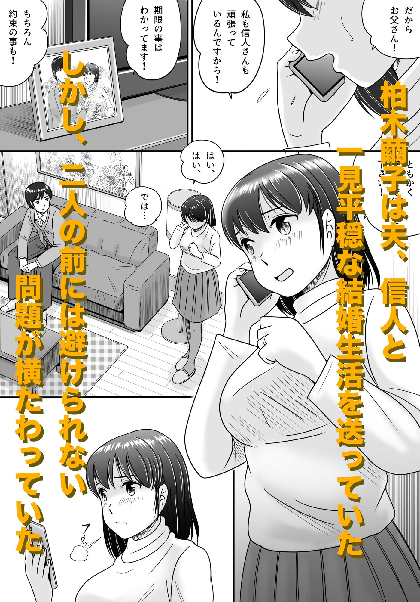試し読み 1