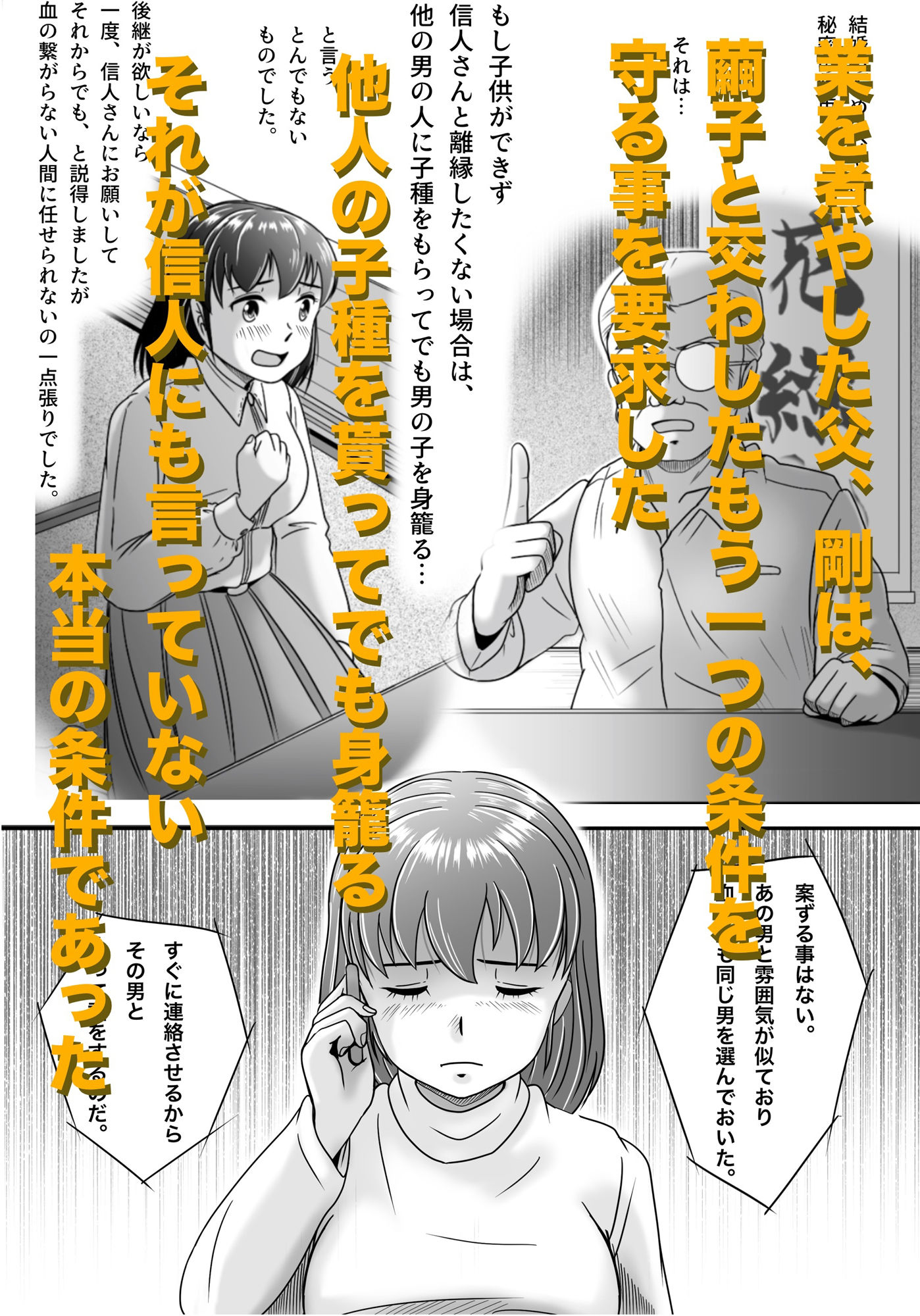 試し読み 4