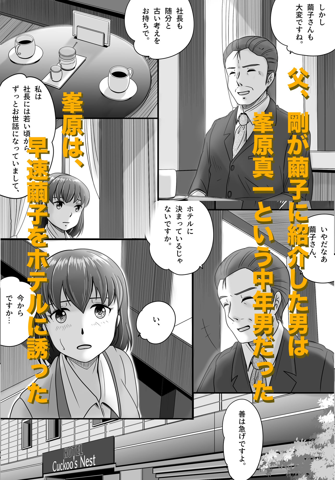 試し読み 5