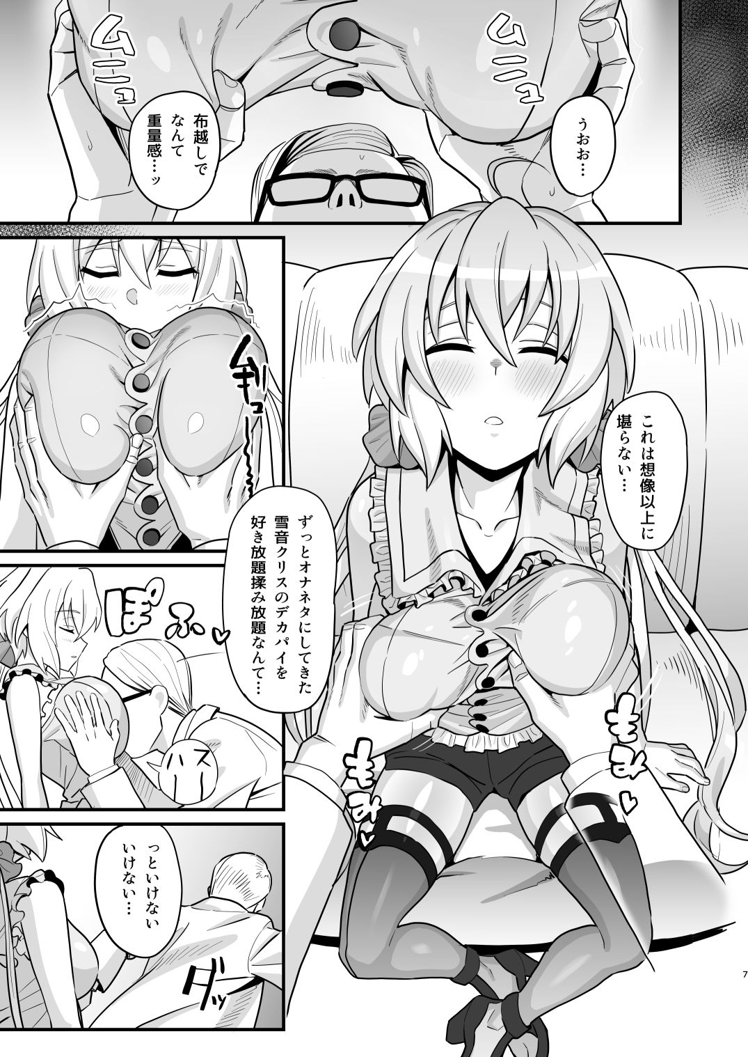 試し読み 2
