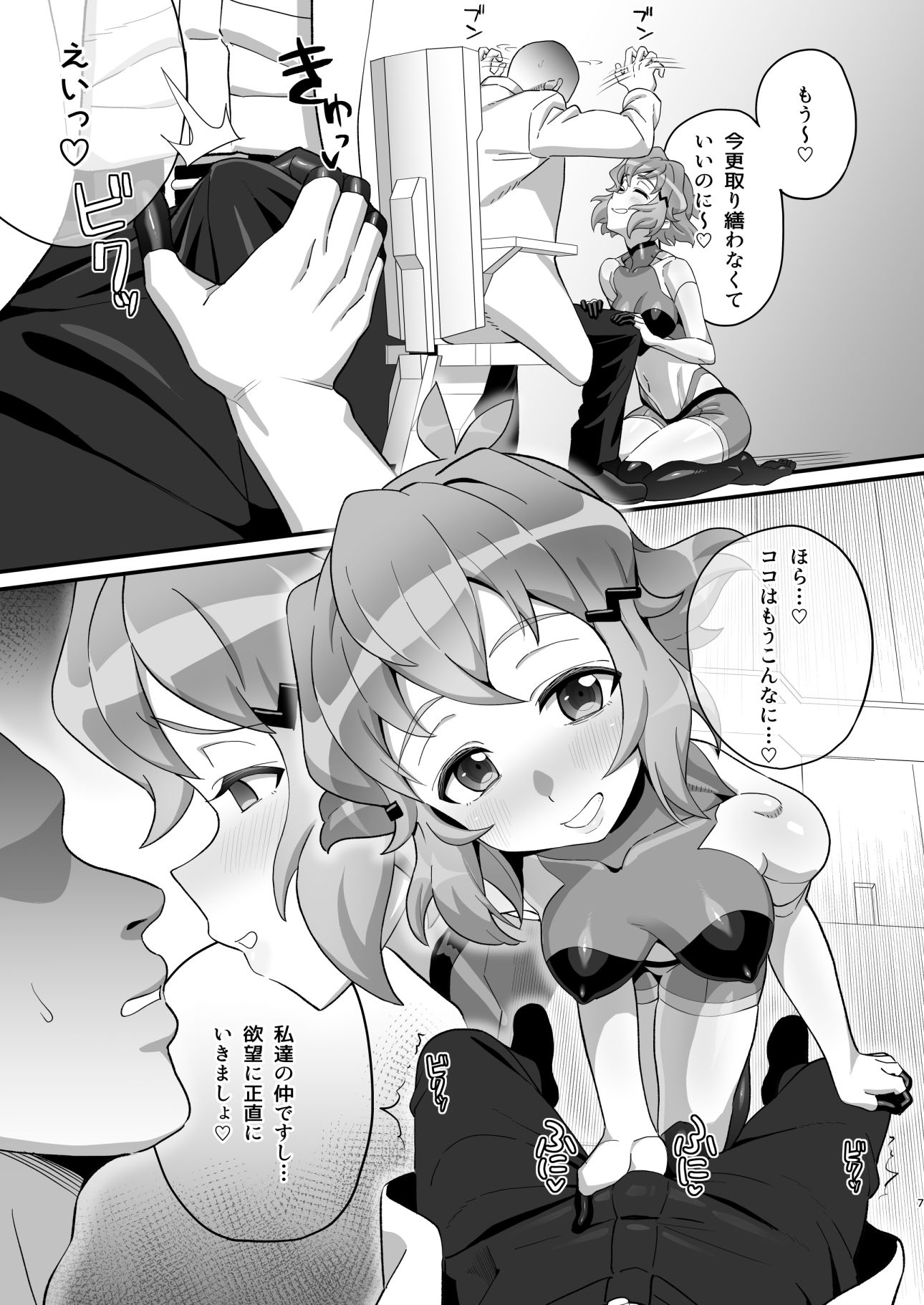 試し読み 2